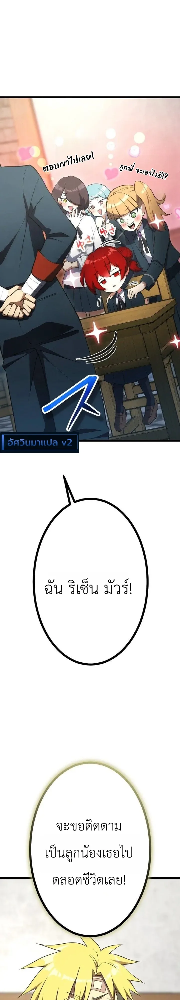 The Tyrant Girl Neros Rebellion การกบฏของสาวน้อยทรราชเนโร ตอนที่ 7 หน้า 27