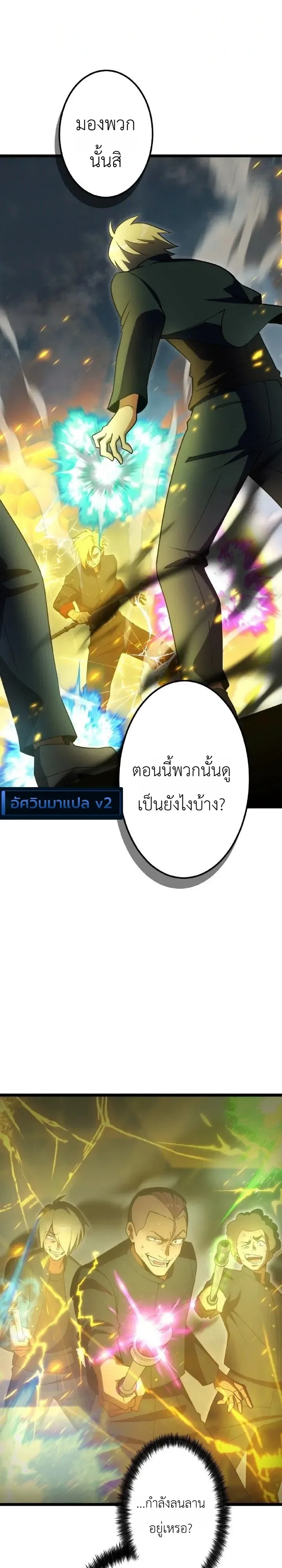 The Tyrant Girl Neros Rebellion การกบฏของสาวน้อยทรราชเนโร ตอนที่ 7 หน้า 3