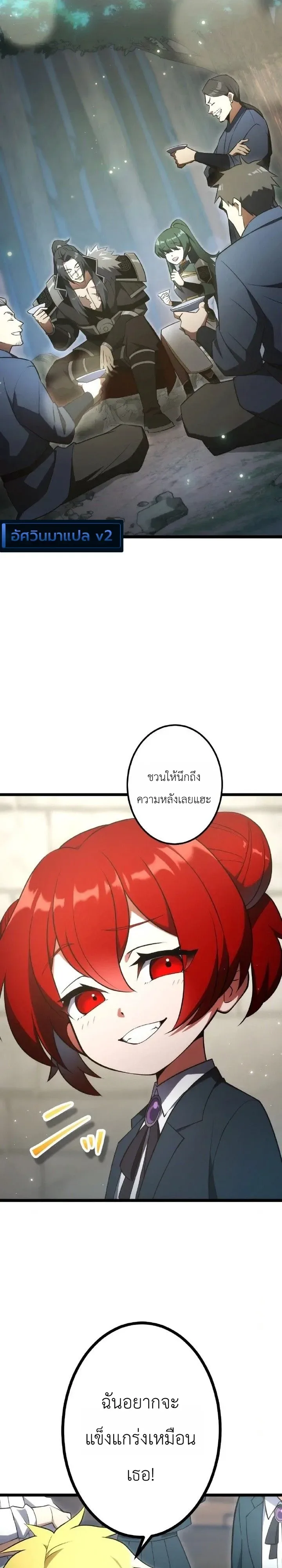 The Tyrant Girl Neros Rebellion การกบฏของสาวน้อยทรราชเนโร ตอนที่ 7 หน้า 32