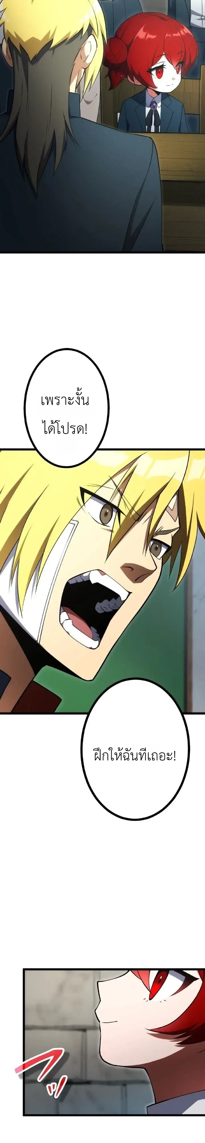 The Tyrant Girl Neros Rebellion การกบฏของสาวน้อยทรราชเนโร ตอนที่ 7 หน้า 33