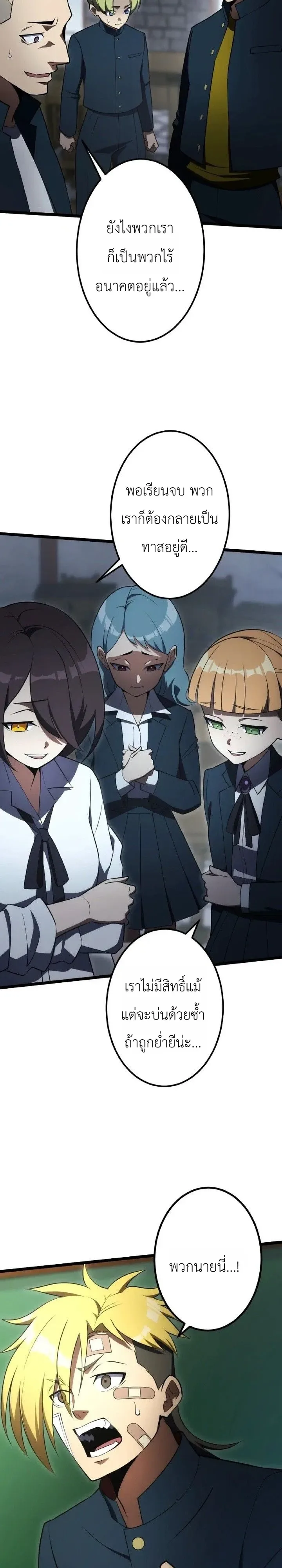 The Tyrant Girl Neros Rebellion การกบฏของสาวน้อยทรราชเนโร ตอนที่ 7 หน้า 37