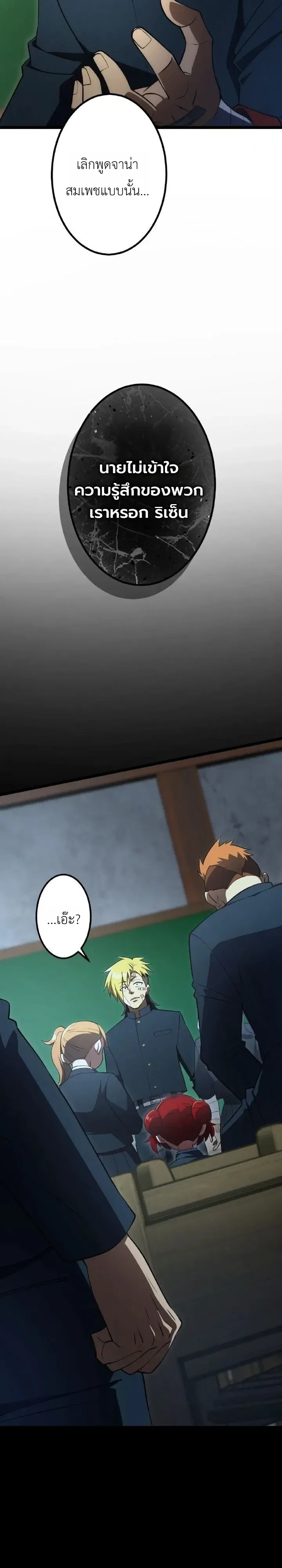 The Tyrant Girl Neros Rebellion การกบฏของสาวน้อยทรราชเนโร ตอนที่ 7 หน้า 38
