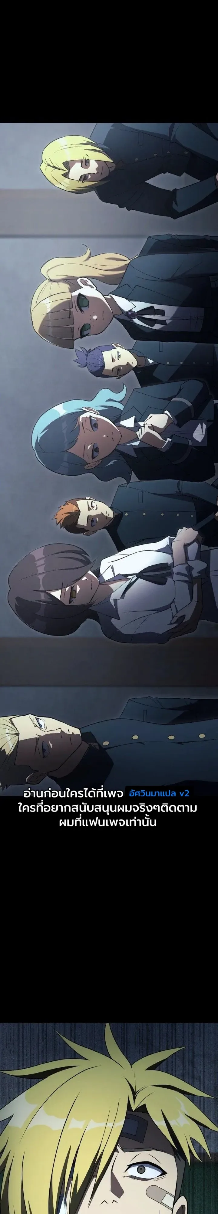 The Tyrant Girl Neros Rebellion การกบฏของสาวน้อยทรราชเนโร ตอนที่ 7 หน้า 39