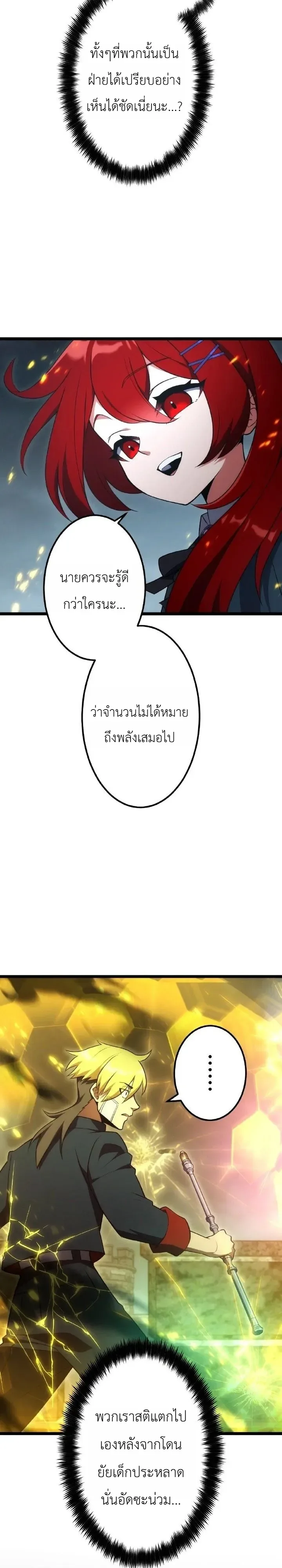 The Tyrant Girl Neros Rebellion การกบฏของสาวน้อยทรราชเนโร ตอนที่ 7 หน้า 4