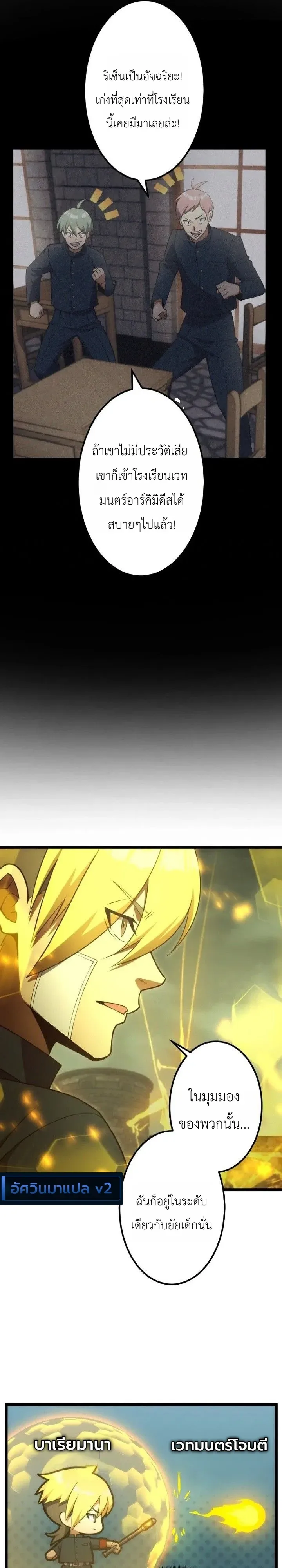 The Tyrant Girl Neros Rebellion การกบฏของสาวน้อยทรราชเนโร ตอนที่ 7 หน้า 6