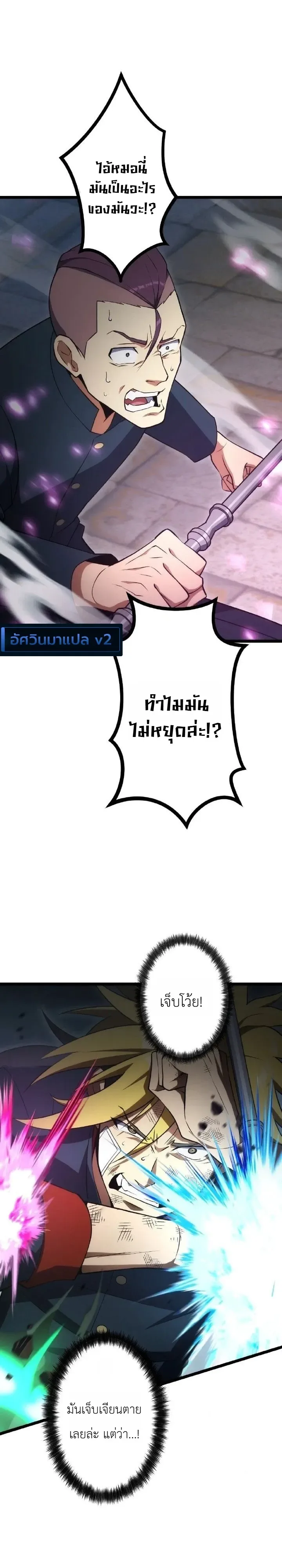 The Tyrant Girl Neros Rebellion การกบฏของสาวน้อยทรราชเนโร ตอนที่ 7 หน้า 9