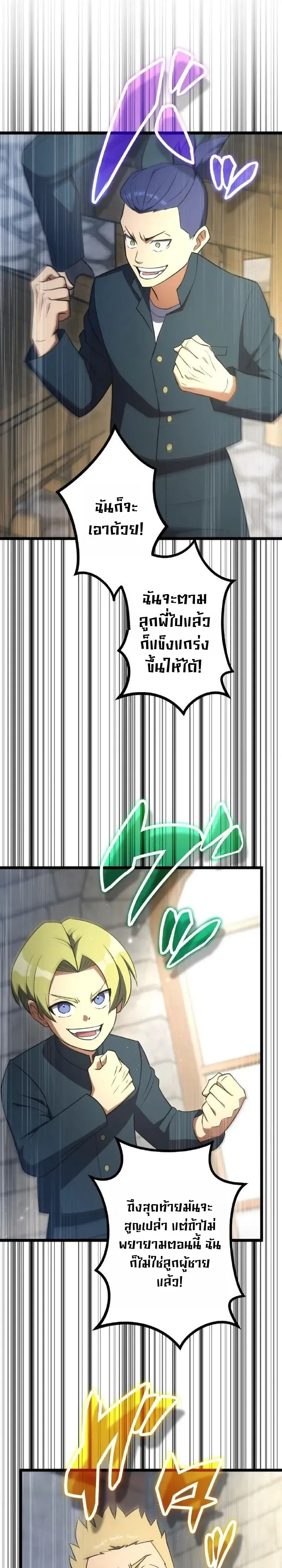 The Tyrant Girl Neros Rebellion การกบฏของสาวน้อยทรราชเนโร ตอนที่ 8 หน้า 12