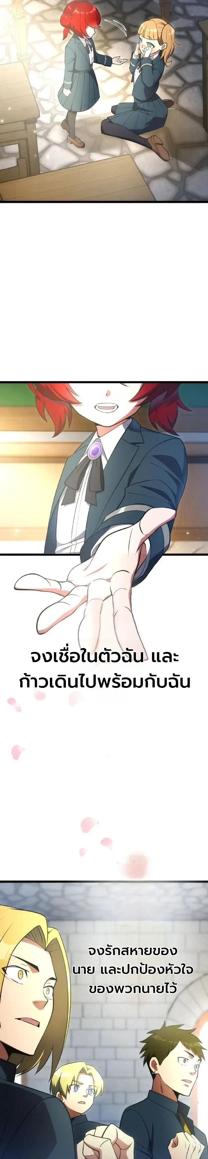 The Tyrant Girl Neros Rebellion การกบฏของสาวน้อยทรราชเนโร ตอนที่ 8 หน้า 15