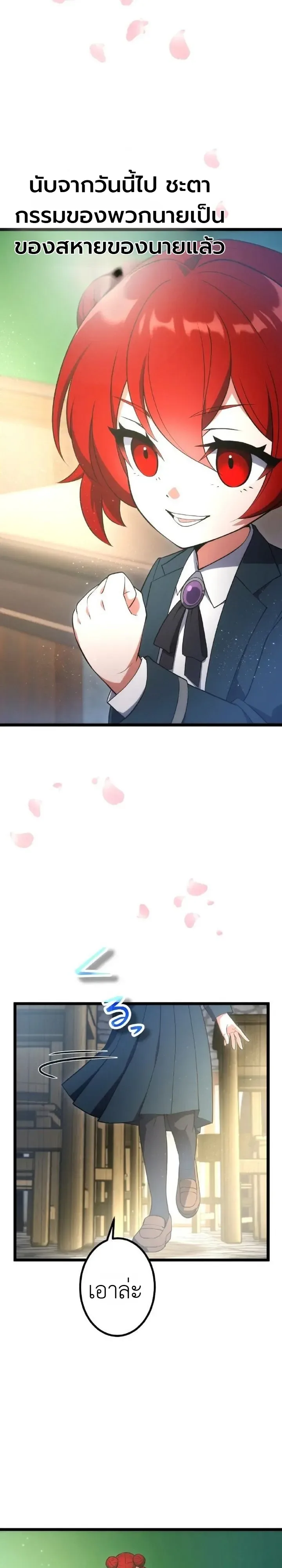 The Tyrant Girl Neros Rebellion การกบฏของสาวน้อยทรราชเนโร ตอนที่ 8 หน้า 17