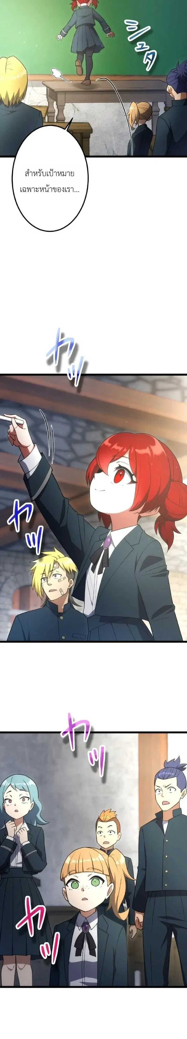 The Tyrant Girl Neros Rebellion การกบฏของสาวน้อยทรราชเนโร ตอนที่ 8 หน้า 18