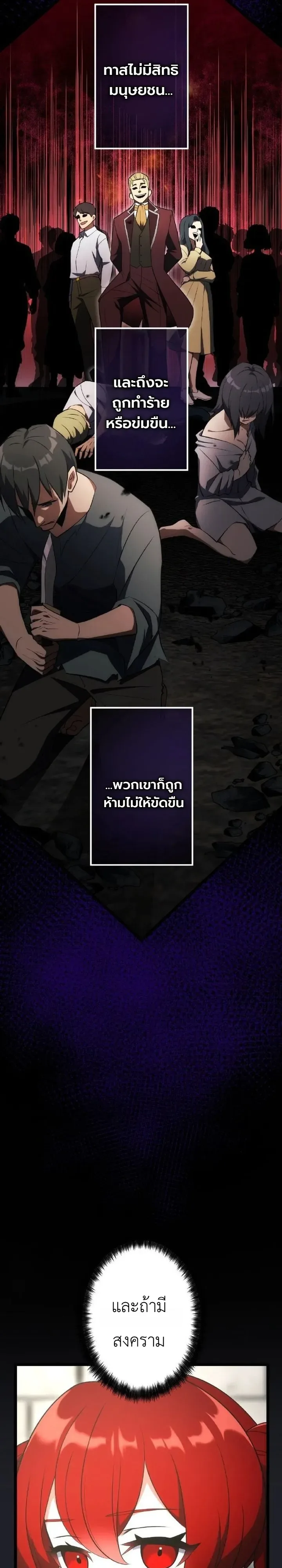 The Tyrant Girl Neros Rebellion การกบฏของสาวน้อยทรราชเนโร ตอนที่ 8 หน้า 2
