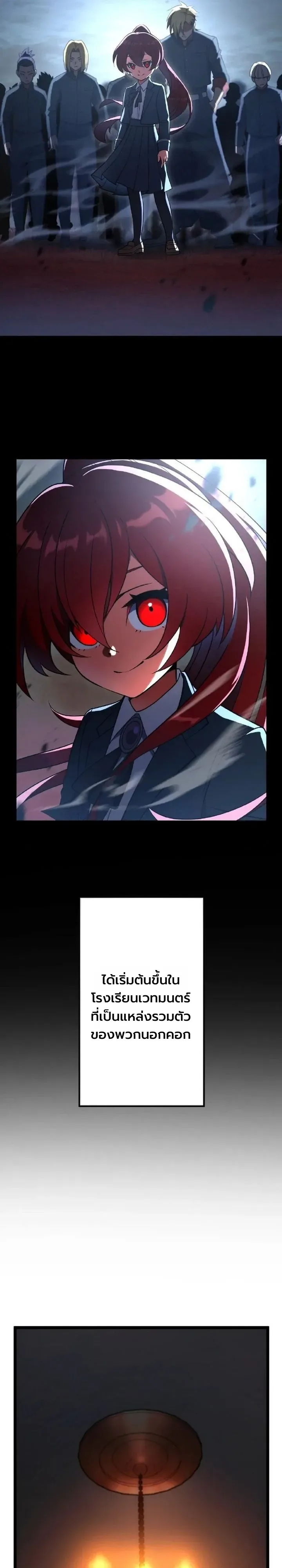 The Tyrant Girl Neros Rebellion การกบฏของสาวน้อยทรราชเนโร ตอนที่ 8 หน้า 21