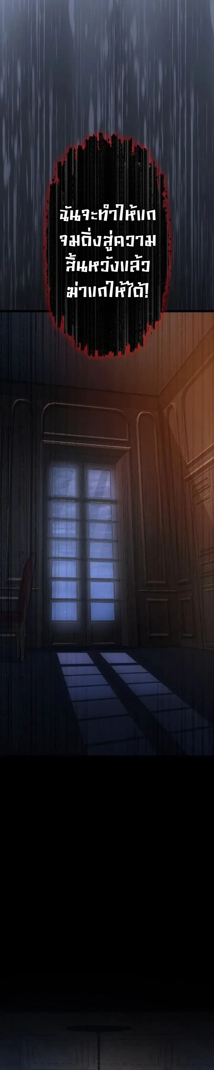 The Tyrant Girl Neros Rebellion การกบฏของสาวน้อยทรราชเนโร ตอนที่ 8 หน้า 24
