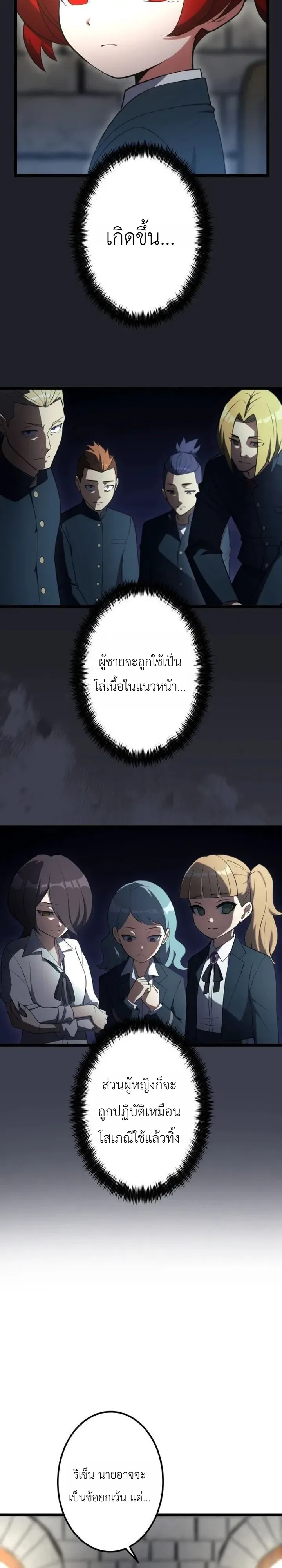 The Tyrant Girl Neros Rebellion การกบฏของสาวน้อยทรราชเนโร ตอนที่ 8 หน้า 3