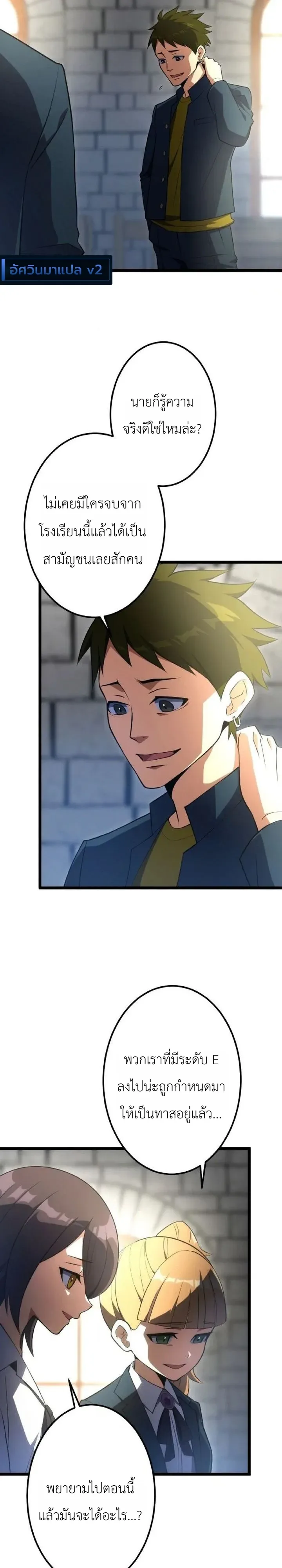 The Tyrant Girl Neros Rebellion การกบฏของสาวน้อยทรราชเนโร ตอนที่ 8 หน้า 4