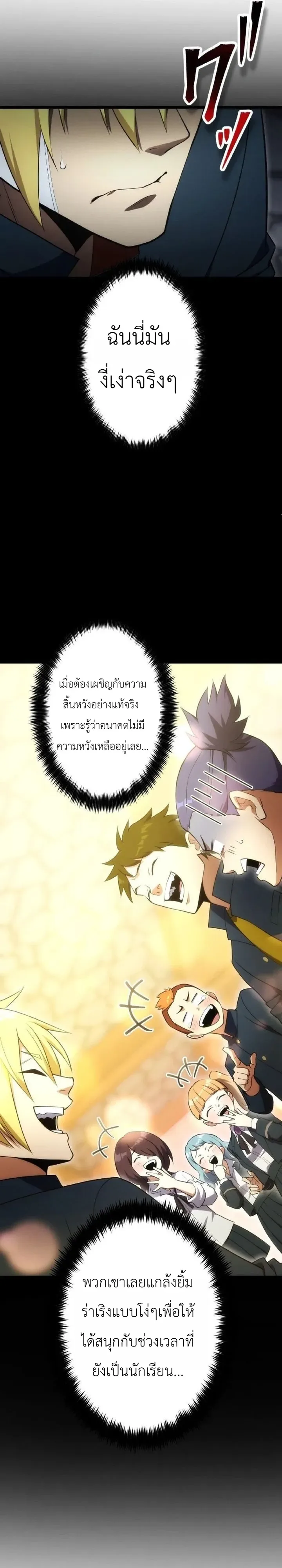 The Tyrant Girl Neros Rebellion การกบฏของสาวน้อยทรราชเนโร ตอนที่ 8 หน้า 6