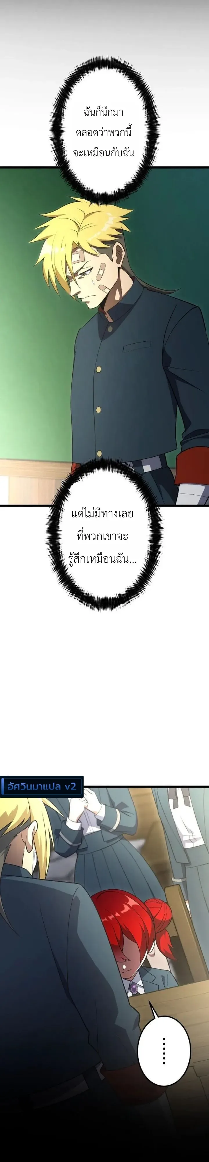 The Tyrant Girl Neros Rebellion การกบฏของสาวน้อยทรราชเนโร ตอนที่ 8 หน้า 7
