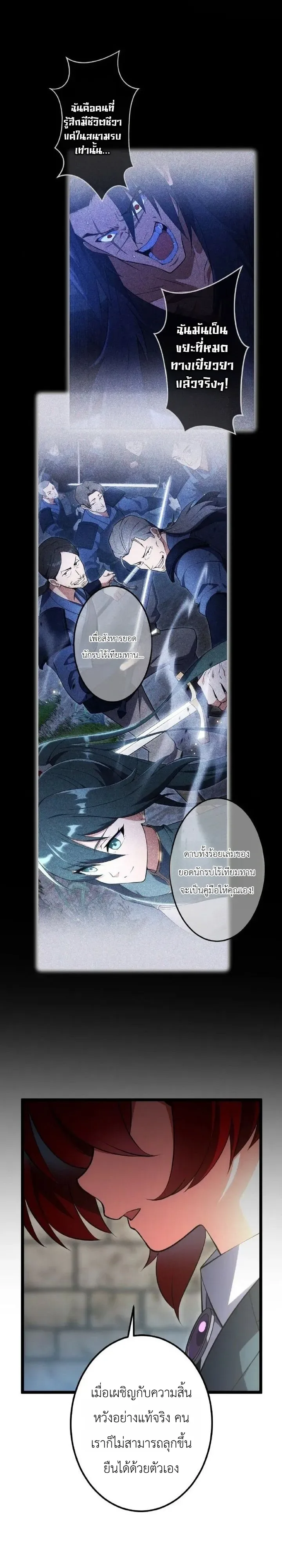 The Tyrant Girl Neros Rebellion การกบฏของสาวน้อยทรราชเนโร ตอนที่ 8 หน้า 8