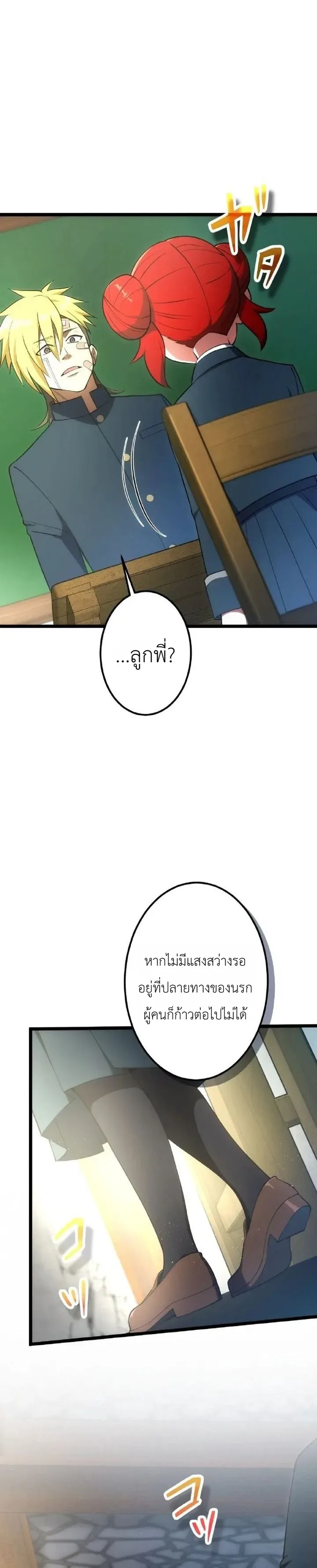 The Tyrant Girl Neros Rebellion การกบฏของสาวน้อยทรราชเนโร ตอนที่ 8 หน้า 9