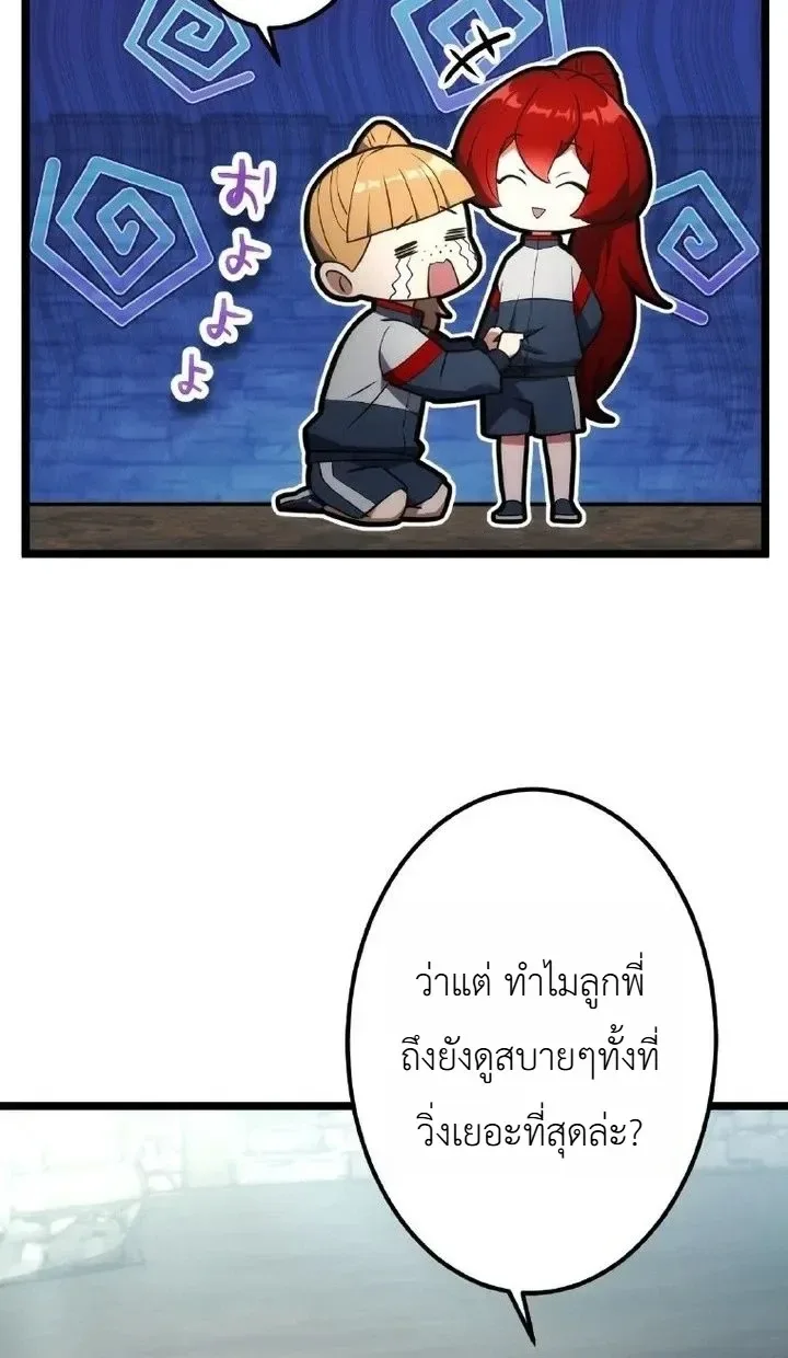 The Tyrant Girl Neros Rebellion การกบฏของสาวน้อยทรราชเนโร ตอนที่ 9 หน้า 10