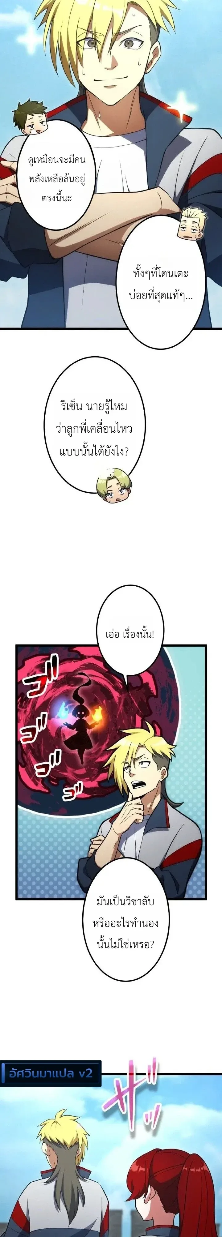The Tyrant Girl Neros Rebellion การกบฏของสาวน้อยทรราชเนโร ตอนที่ 9 หน้า 12