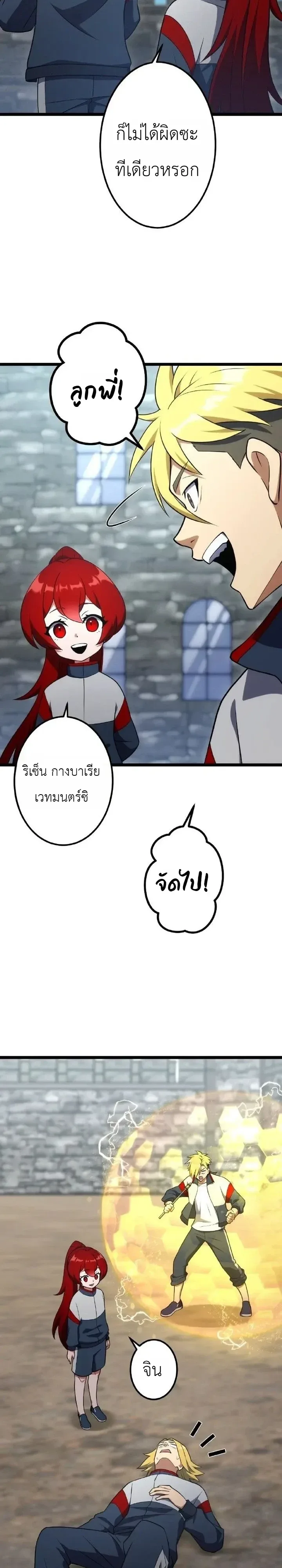 The Tyrant Girl Neros Rebellion การกบฏของสาวน้อยทรราชเนโร ตอนที่ 9 หน้า 13
