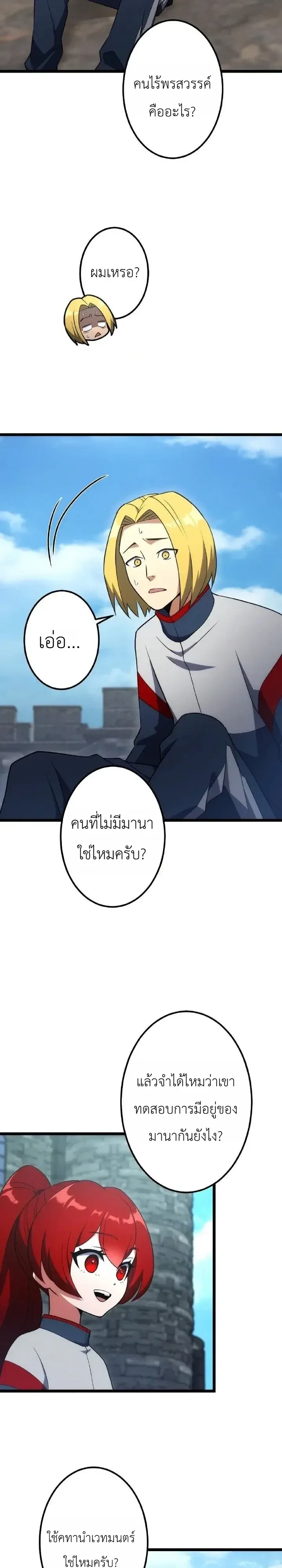 The Tyrant Girl Neros Rebellion การกบฏของสาวน้อยทรราชเนโร ตอนที่ 9 หน้า 14