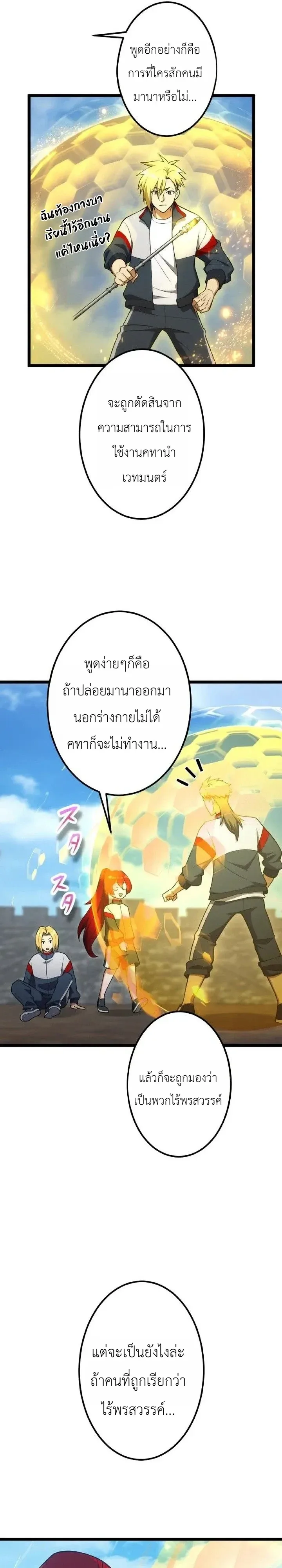The Tyrant Girl Neros Rebellion การกบฏของสาวน้อยทรราชเนโร ตอนที่ 9 หน้า 16