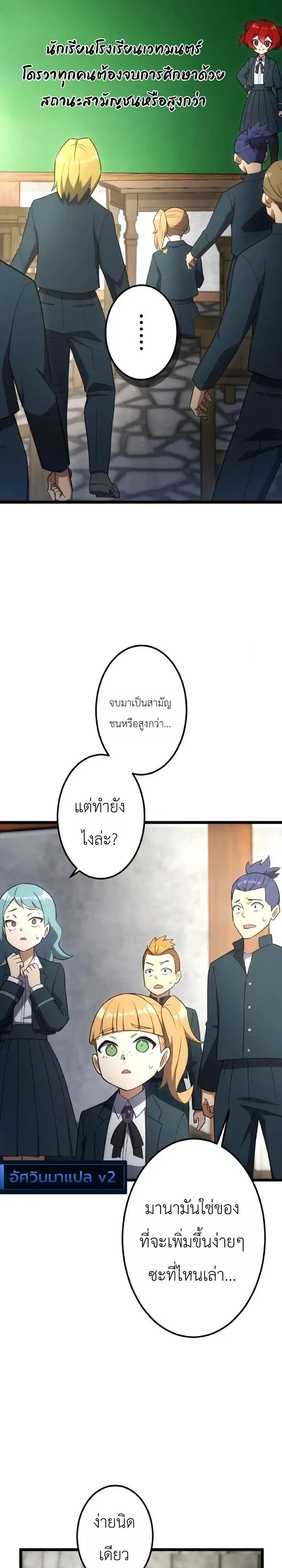 The Tyrant Girl Neros Rebellion การกบฏของสาวน้อยทรราชเนโร ตอนที่ 9 หน้า 2
