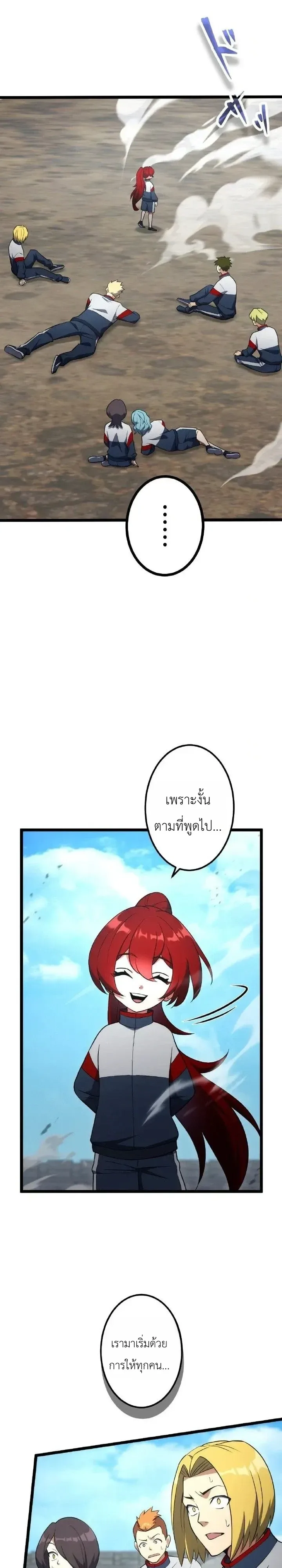The Tyrant Girl Neros Rebellion การกบฏของสาวน้อยทรราชเนโร ตอนที่ 9 หน้า 22