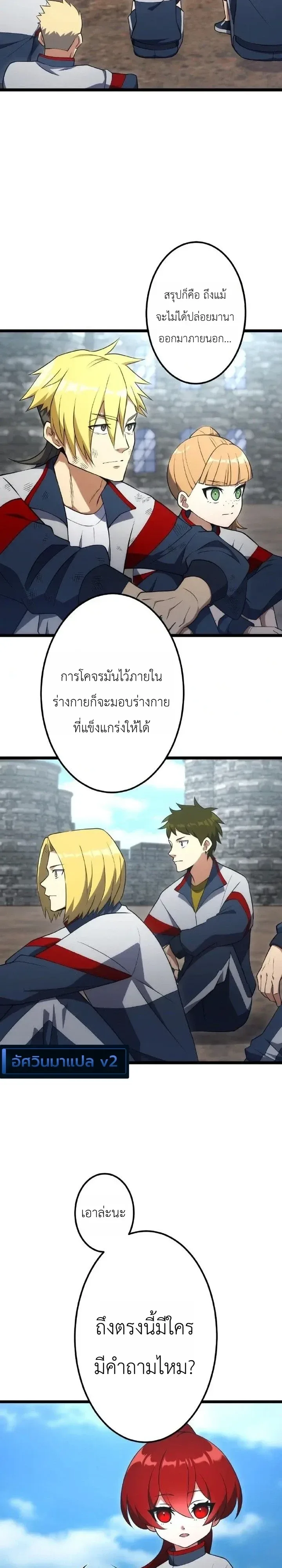 The Tyrant Girl Neros Rebellion การกบฏของสาวน้อยทรราชเนโร ตอนที่ 9 หน้า 26