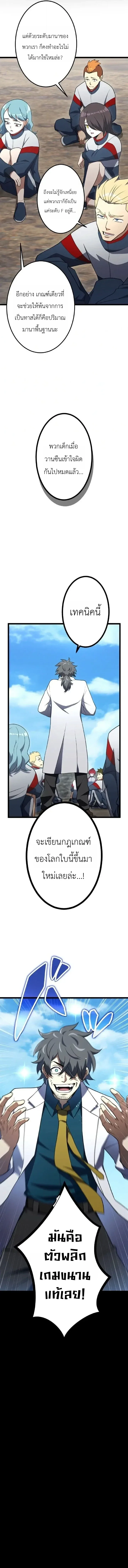 The Tyrant Girl Neros Rebellion การกบฏของสาวน้อยทรราชเนโร ตอนที่ 9 หน้า 34