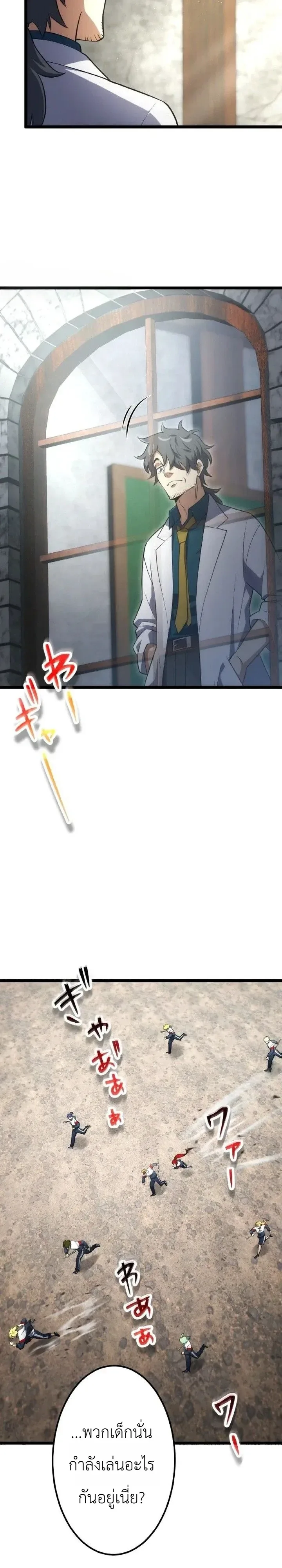 The Tyrant Girl Neros Rebellion การกบฏของสาวน้อยทรราชเนโร ตอนที่ 9 หน้า 7