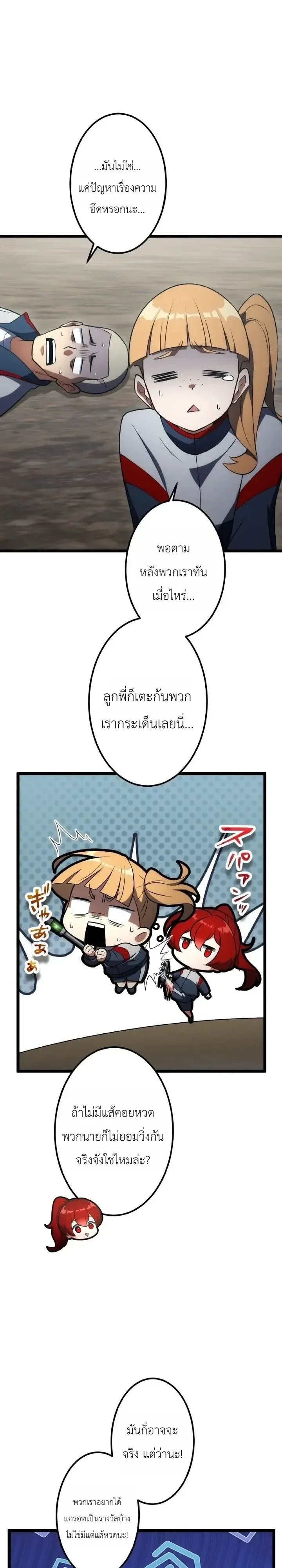 The Tyrant Girl Neros Rebellion การกบฏของสาวน้อยทรราชเนโร ตอนที่ 9 หน้า 9