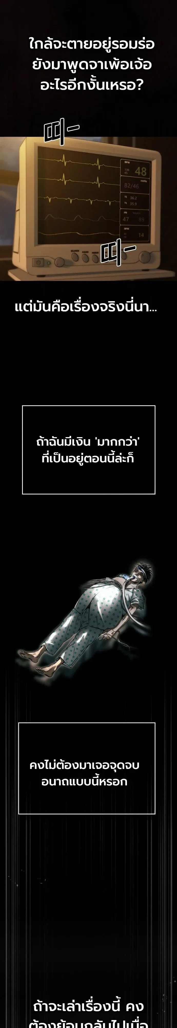 The Wall Street Genius Final Investment Playbook บันทึกการลงทุนเดิมพันชีวิตของยอดอัจฉริยะวอลล์สตรีท ตอนที่ 1 หน้า 17