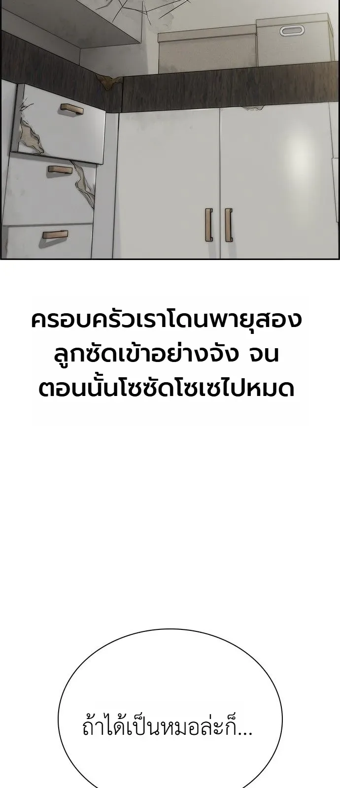 The Wall Street Genius Final Investment Playbook บันทึกการลงทุนเดิมพันชีวิตของยอดอัจฉริยะวอลล์สตรีท ตอนที่ 1 หน้า 20