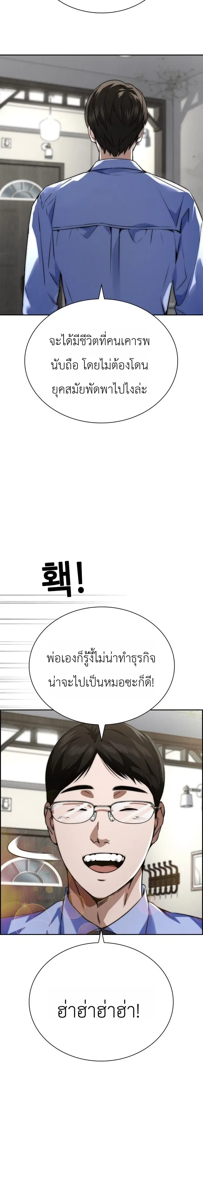 The Wall Street Genius Final Investment Playbook บันทึกการลงทุนเดิมพันชีวิตของยอดอัจฉริยะวอลล์สตรีท ตอนที่ 1 หน้า 21