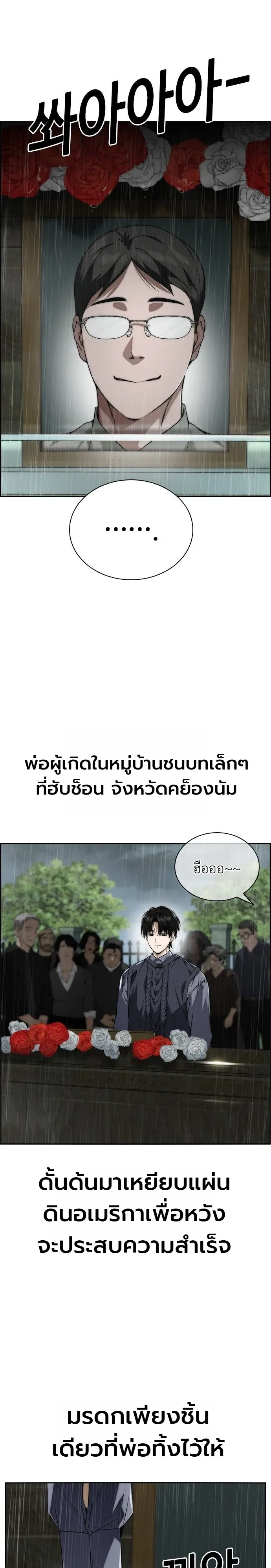 The Wall Street Genius Final Investment Playbook บันทึกการลงทุนเดิมพันชีวิตของยอดอัจฉริยะวอลล์สตรีท ตอนที่ 1 หน้า 22