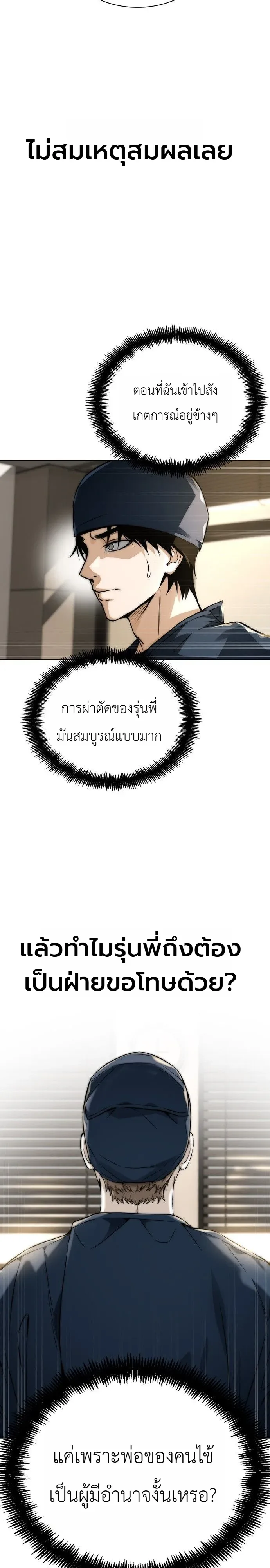 The Wall Street Genius Final Investment Playbook บันทึกการลงทุนเดิมพันชีวิตของยอดอัจฉริยะวอลล์สตรีท ตอนที่ 1 หน้า 26