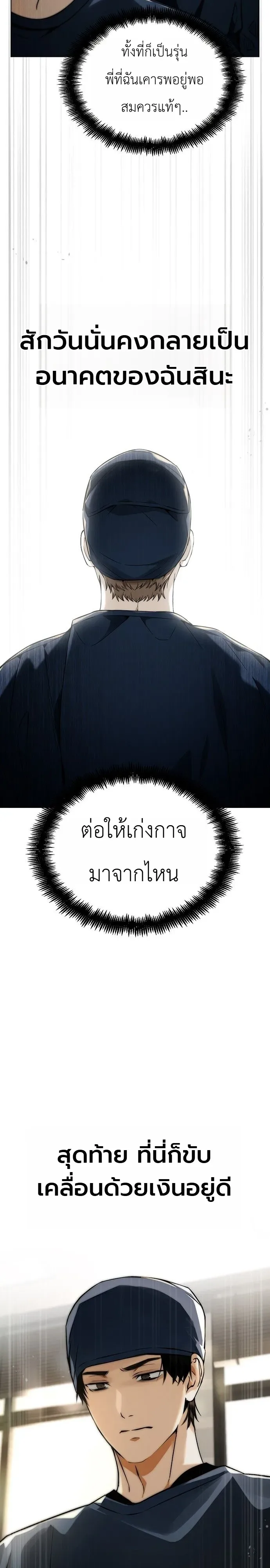 The Wall Street Genius Final Investment Playbook บันทึกการลงทุนเดิมพันชีวิตของยอดอัจฉริยะวอลล์สตรีท ตอนที่ 1 หน้า 29