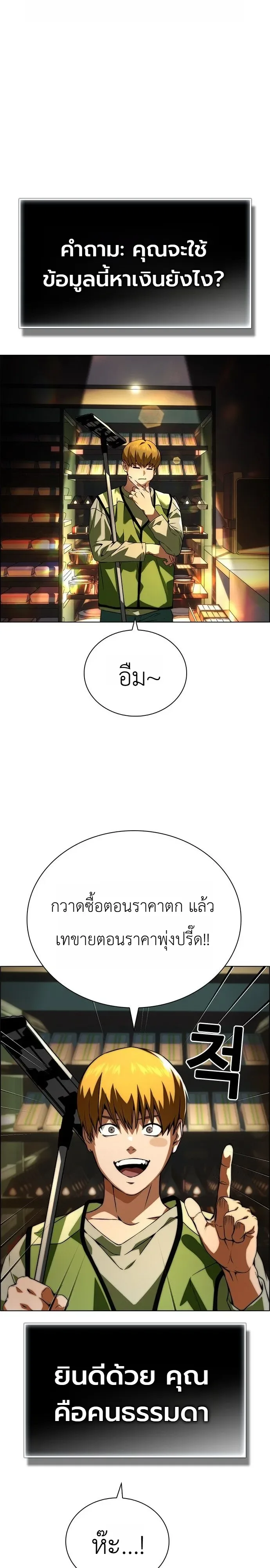 The Wall Street Genius Final Investment Playbook บันทึกการลงทุนเดิมพันชีวิตของยอดอัจฉริยะวอลล์สตรีท ตอนที่ 1 หน้า 3