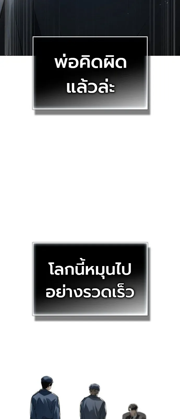 The Wall Street Genius Final Investment Playbook บันทึกการลงทุนเดิมพันชีวิตของยอดอัจฉริยะวอลล์สตรีท ตอนที่ 1 หน้า 30