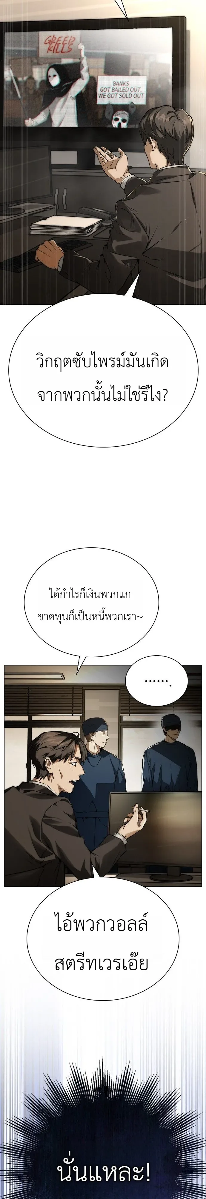 The Wall Street Genius Final Investment Playbook บันทึกการลงทุนเดิมพันชีวิตของยอดอัจฉริยะวอลล์สตรีท ตอนที่ 1 หน้า 32