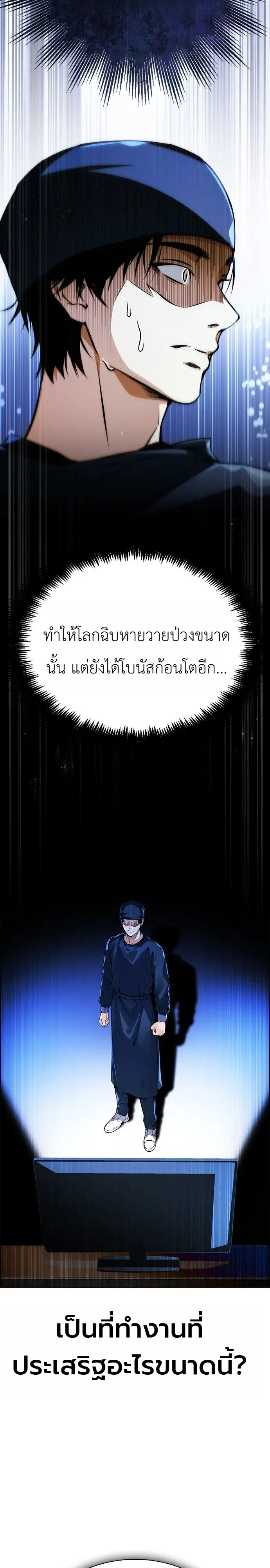 The Wall Street Genius Final Investment Playbook บันทึกการลงทุนเดิมพันชีวิตของยอดอัจฉริยะวอลล์สตรีท ตอนที่ 1 หน้า 33