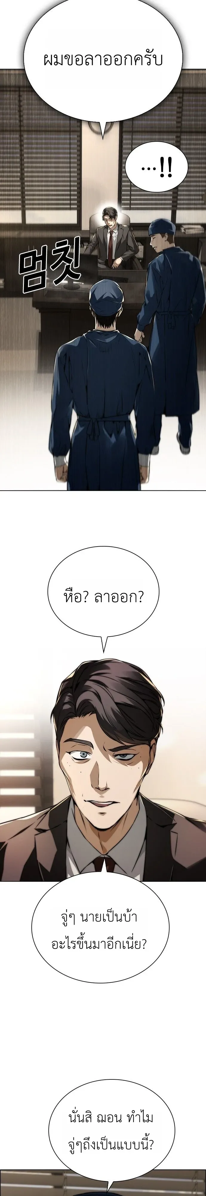 The Wall Street Genius Final Investment Playbook บันทึกการลงทุนเดิมพันชีวิตของยอดอัจฉริยะวอลล์สตรีท ตอนที่ 1 หน้า 34