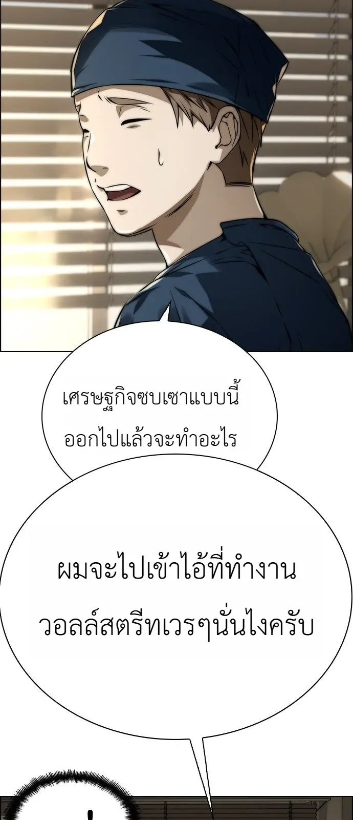The Wall Street Genius Final Investment Playbook บันทึกการลงทุนเดิมพันชีวิตของยอดอัจฉริยะวอลล์สตรีท ตอนที่ 1 หน้า 35
