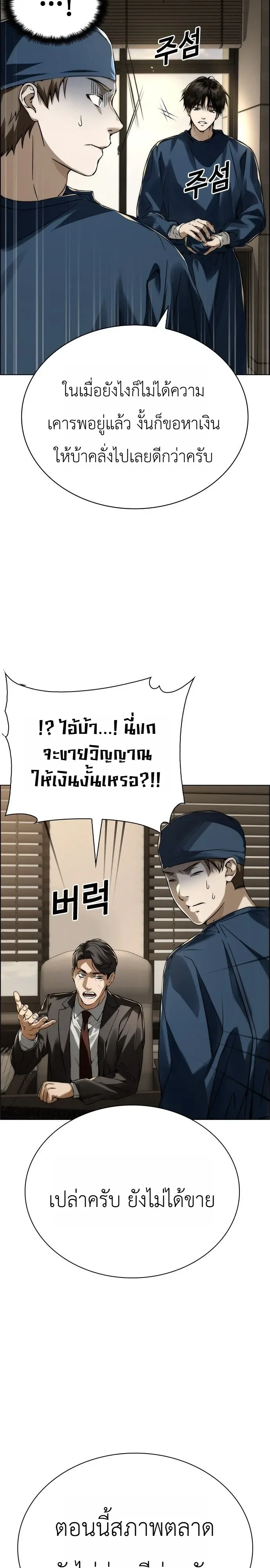 The Wall Street Genius Final Investment Playbook บันทึกการลงทุนเดิมพันชีวิตของยอดอัจฉริยะวอลล์สตรีท ตอนที่ 1 หน้า 36