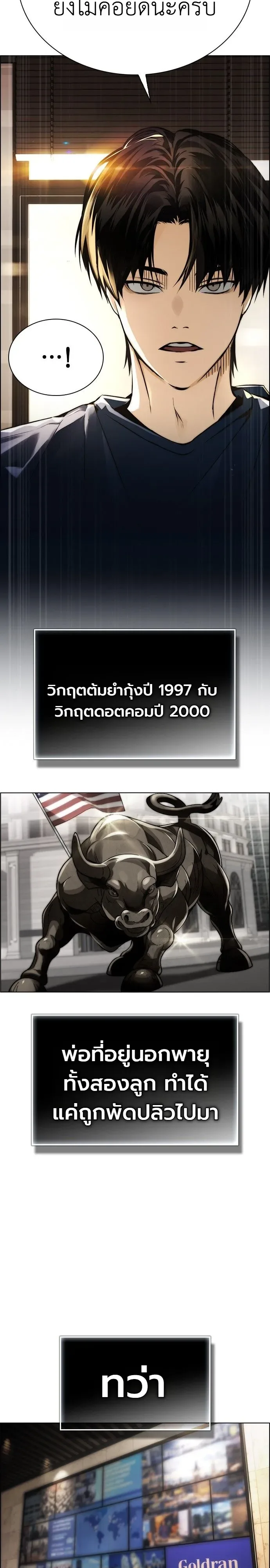 The Wall Street Genius Final Investment Playbook บันทึกการลงทุนเดิมพันชีวิตของยอดอัจฉริยะวอลล์สตรีท ตอนที่ 1 หน้า 37