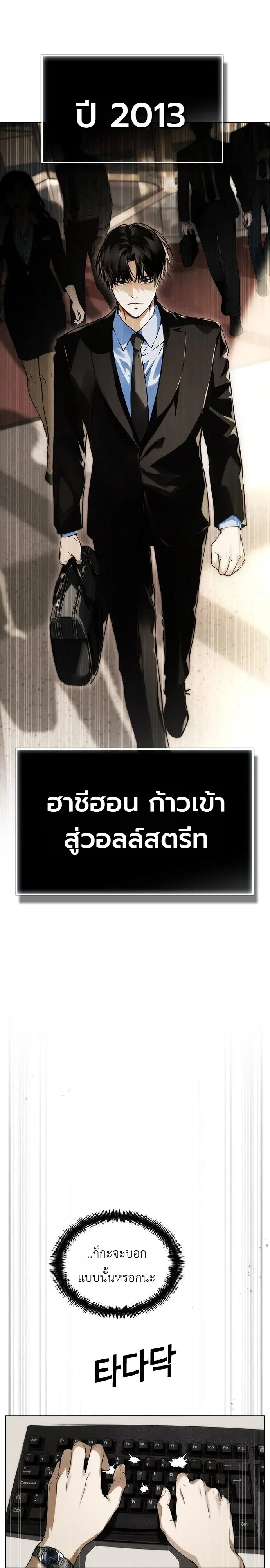 The Wall Street Genius Final Investment Playbook บันทึกการลงทุนเดิมพันชีวิตของยอดอัจฉริยะวอลล์สตรีท ตอนที่ 1 หน้า 39