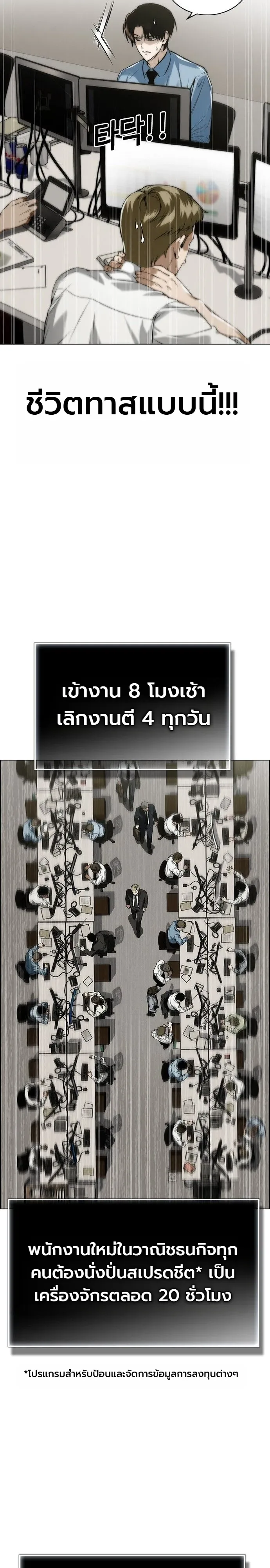 The Wall Street Genius Final Investment Playbook บันทึกการลงทุนเดิมพันชีวิตของยอดอัจฉริยะวอลล์สตรีท ตอนที่ 1 หน้า 41